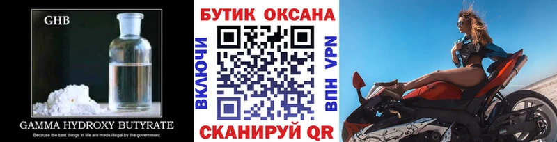 как найти закладки  Кондрово  БУТИРАТ GHB 