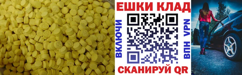 Ecstasy 250 мг Кондрово
