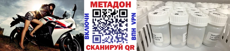 hydra ссылка  купить наркотик  Кондрово  Метадон VHQ 